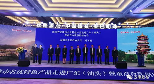 漢陰赴粵推介 攜秦風(fēng)楚韻，拓旅游新篇——記漢陰組團(tuán)參加安康名優(yōu)產(chǎn)品（汕頭）推介會(huì)暨旅游項(xiàng)目策劃