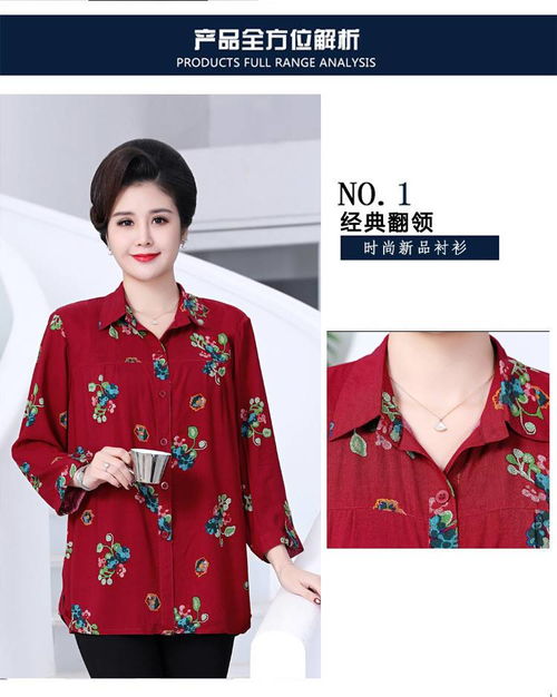 洋湖軒榭 舒適典雅，專為中老年女性設計的夏季襯衫